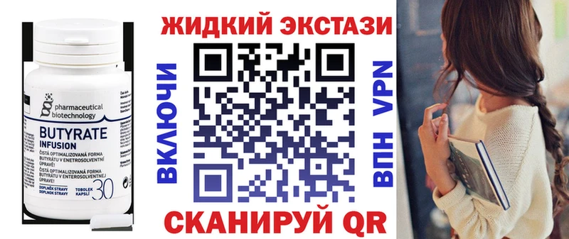 Бутират оксана Липки
