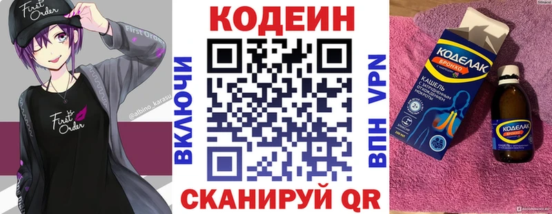 Кодеиновый сироп Lean Purple Drank  OMG зеркало  Липки 