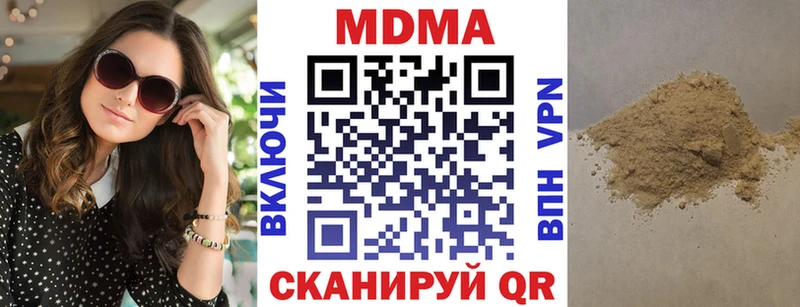MDMA кристаллы  наркотики  Липки 